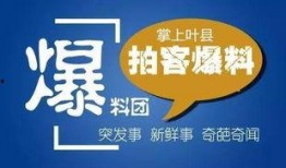新闻文章爆料给奖励,新闻文章揭秘，丰厚奖励等你来拿！